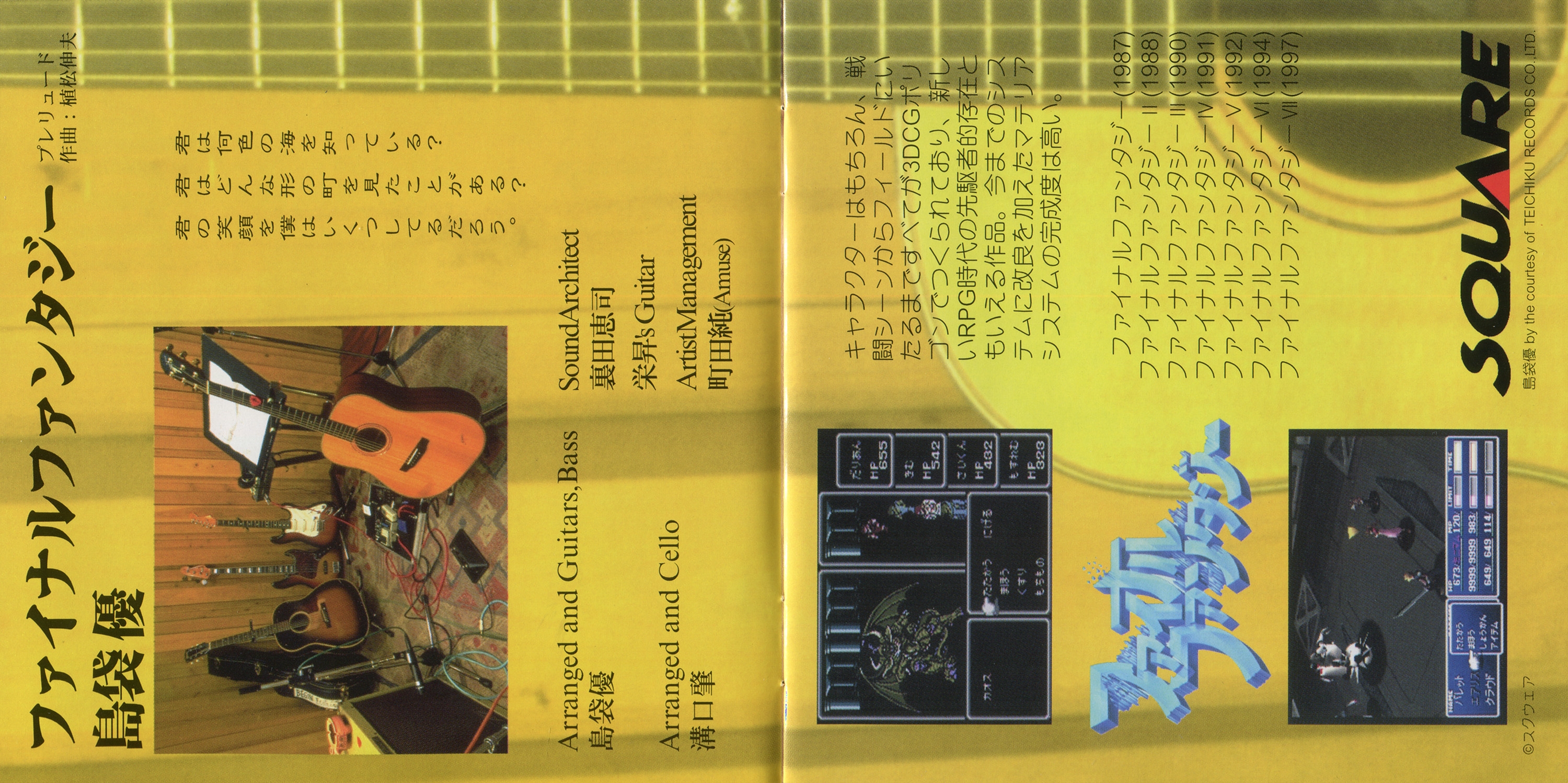 20th anniversary a TRIBUTE to GAME-sounds for music-CD (1998